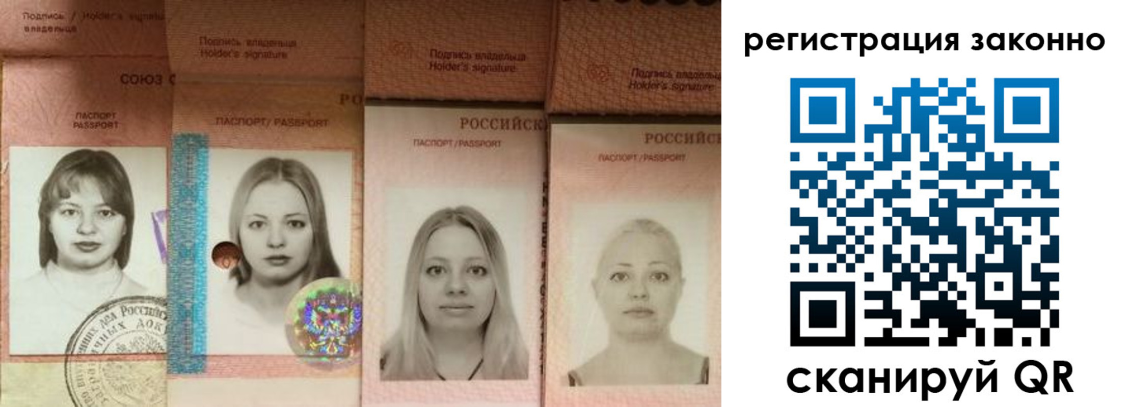 прописка 2025 в Балаково