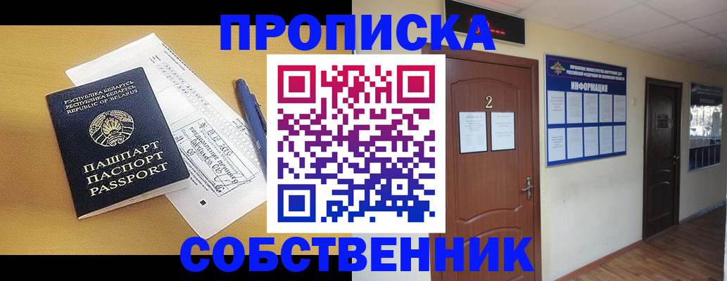 прописка для кредита в Балаково