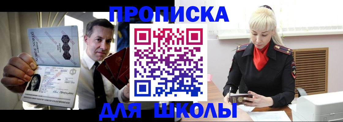 временная регистрация 2025 в Балаково