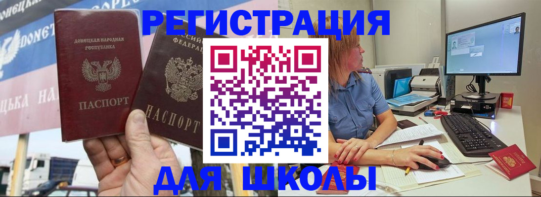 прописка иностранных граждан в Балаково